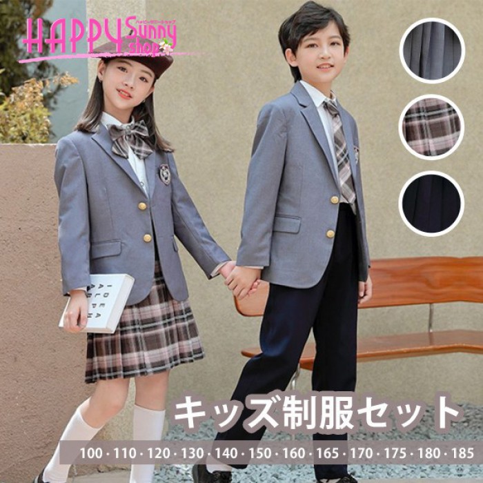入学式 卒業式 制服 スーツ チェック柄 女の子 男の子 春 秋 冬 セット 小学生 中学生 高校生 JK ジュニア 中学 受験 大きいサイズ 卒服 入園祝い ギフト 卒園式 七五三 お受験 発表会 グレー ブラウン ネイビー 100 110 120 130 140 150 160 170 175 180 185 dg737m4m4x1
