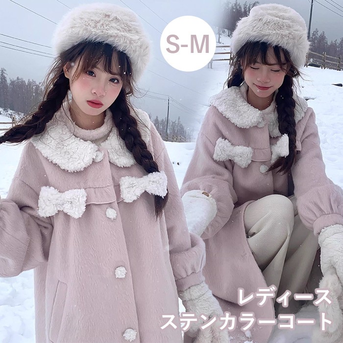 ステンカラーコート もこもこ ふわふわ 冬服 レディース リボン ジャケット ロング丈 コート アウター 小柄 可愛い 学生 通学 通勤 日常着 女の子 長袖 秋 冬 無地 防寒 寒さ対策 秋冬 オシャレ 柔らかい 軽い着心地 暖かい あったか カジュアル ピンク S M mc140m4m4m3