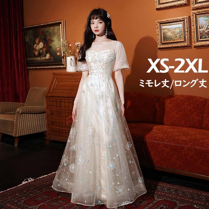 ドレス レディース ロング丈 ミモレ丈 ピアノ 発表会 パーティードレス 結婚式 イブニングドレス 袖あり 半袖 フォーマル キラキラ 着痩せ きれいめ 編み上げ エレガント お呼ばれ 二次会 披露宴 演奏会 忘年会 司会ドレス シャンパン色 da007m6m6m3｜Happysunny Shop