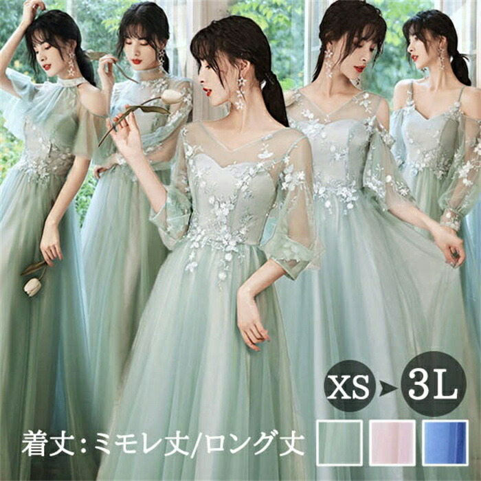 ブライズメイド ドレス ロングドレス ロング丈 ミモレ丈 袖付き 小さいサイズ オフショルダー オープンショルダー 体型カバー フリル 結婚式 ピアノ 発表会 謝恩会 二次会 花嫁 ドレス 演奏会 グリーン ブルー ピンク da044n1n1y8