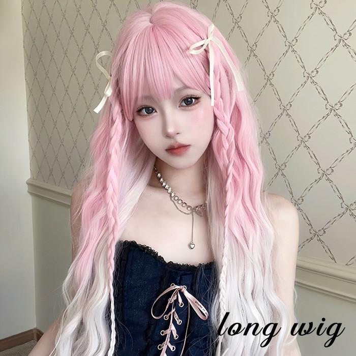 ウィッグ グラデーション レディース フルウィッグ ロング 長髪 巻き髪 可愛い かわいい 大人用 コスプレ ロリータ ゴスロリ コスチューム 仮装 かつら 自然 小顔 変装 女装 文化祭 学園祭 演劇 舞台 イベント ハロウィン ゆめかわいい ゆめかわ de151n1n1x1