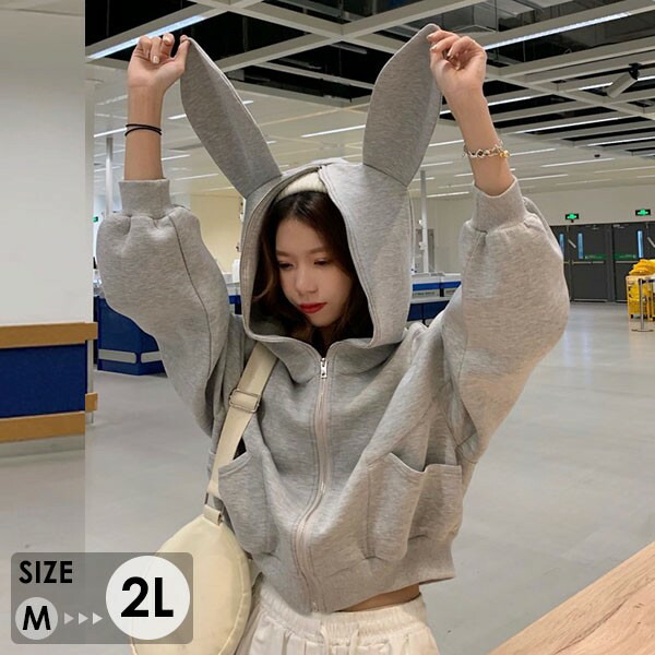 楽天市場】耳付き 耳つきパーカー うさぎ ショート丈 うさ耳