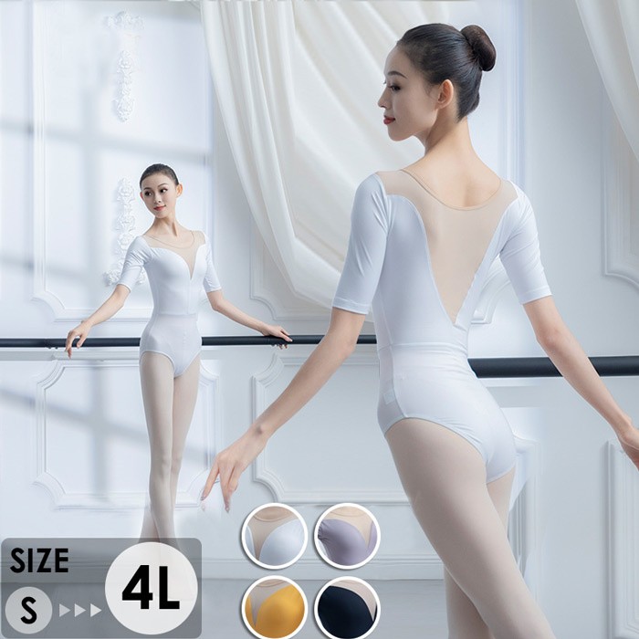 お値下げは13日金曜までにします☆美品☆バレエ☆unoaレオタード 楽天市場】バレエ レオタード 大人 【ブラカップ付き】日本製