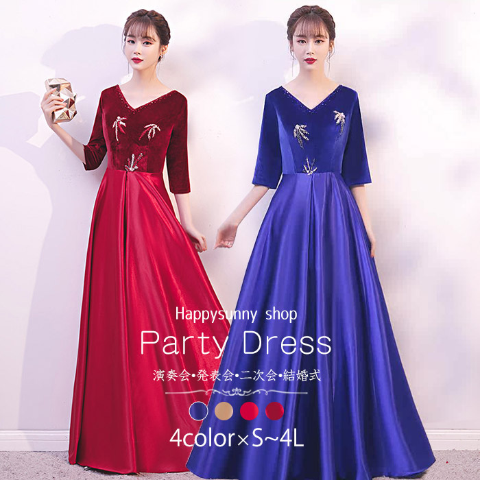 パーティードレス ロングドレス レディース 五分袖 ベルベット 刺繍 Aライン 上品 エレガント 発表会 演奏会 ピアノ 合唱 結婚式 二次会 同窓会 成人式 カラオケドレス ステージドレス 体型カバー フォーマル 30代 40代 レッド ワインレッド ネイビー S~4L dd156x0x0m3|Happysunny Shop