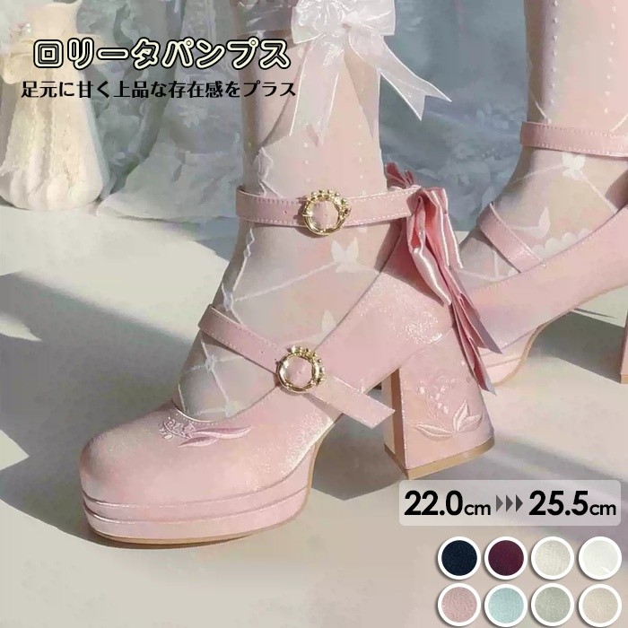 ロリータ パンプス レディース 厚底 ストラップパンプス リボン付き チャンキーヒール 太ヒール 美脚 かわいい ガーリー お嬢様風 Lolita 靴 コスプレ 仮装 文化祭 学園祭 ブラック ホワイト ピンク ブルー グリーン ピンク ワインレッド 22.0-25.5cm di187x0x0m3｜Happysunny Shop 7,703円