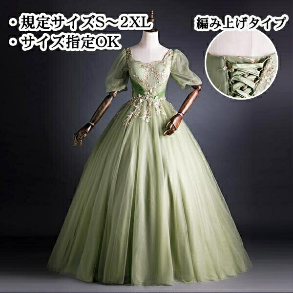 ロングドレス カラードレス グリーン 緑 袖あり プリンセスライン パーティードレス 演奏会 発表会 結婚式 披露宴 お色直し フォト婚 舞台 ステージ衣装 スクエアネック 花柄 刺繍 編み上げ バックレス ポワン袖 バルーン袖 透け感 大きいサイズ S M L XL 2XL da064x1x1x1