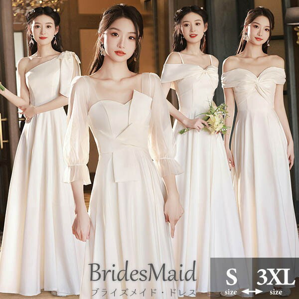 楽天市場】ブライズメイド ドレス ロングドレス チュール アイボリー