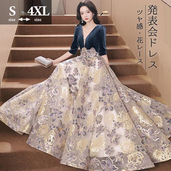 ロングドレス 演奏会 ピアノ 発表会 ツヤ感 花レース 赤 レッド 刺繍 ブルードレス Vネック 袖あり ポワン袖 フェミニン エレガント 大きいサイズ 5L 大人 母親 結婚式 体型カバー ベルベット 謝恩会 卒業式 花嫁 ステージ da602g4g4zr 楽天市場】ロングドレス 演奏会 ピアノ 発表会 ツヤ感 花レース 刺繍