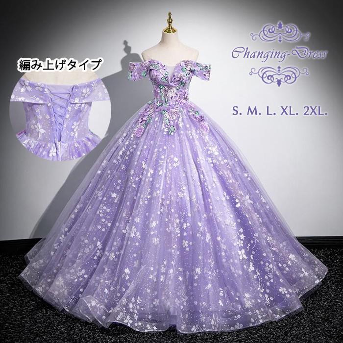 色合いお召しもの お色直し パープル 紫 御芽出度 ロングお召しもの かき鳴らす会 袖なし オフショルダー 寄りあいお召しもの 映し絵婚 洋琴告げ知らせる会 夕まぐれお召しもの バックレスドレス 編み上げ 妃殿下生産ライン 透け感 でき事 監督 一こま 高座 お召しもの S M L XL 2XL dc007x1x1x1