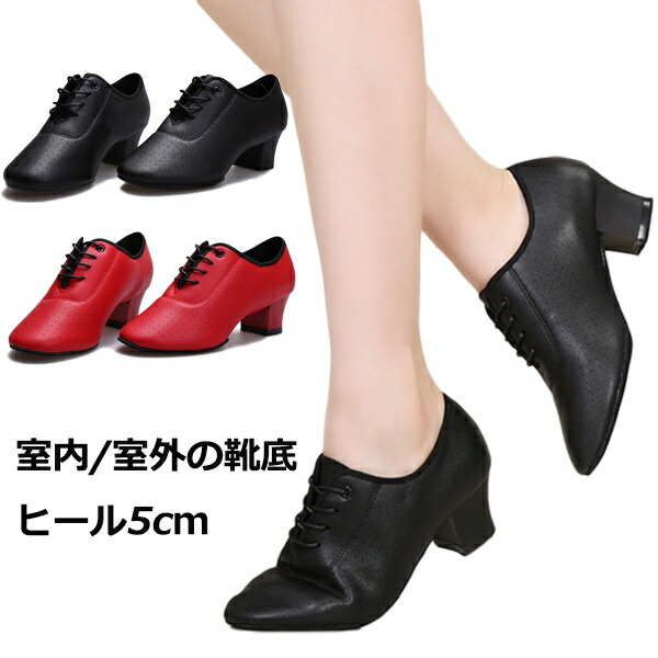 ラテン、スタンダード兼用シューズ 楽天市場】社交ダンス靴 ラテンシューズ スタンダードシューズ 室内用