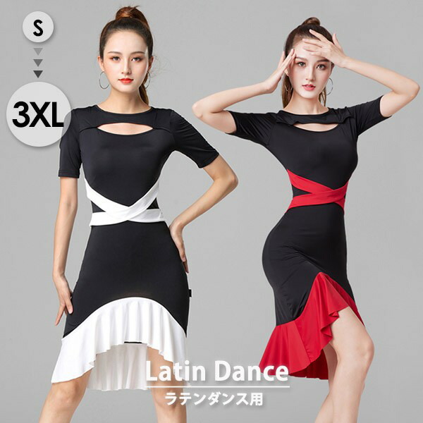 楽天市場】社交ダンスドレス ワンピース ラテン衣装 ラテンドレス