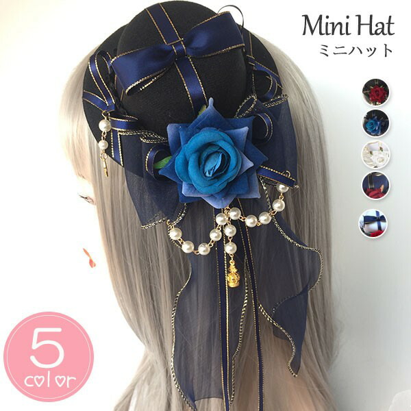 モワティエ 帽子 ドレスハット 黒×青 楽天市場】ヘッドドレス ハット ロリィタ バラ 礼装帽子 ミニハット