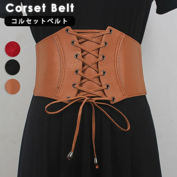 楽天市場】コルセット ベルト レースアップ メンズ レディース 中世