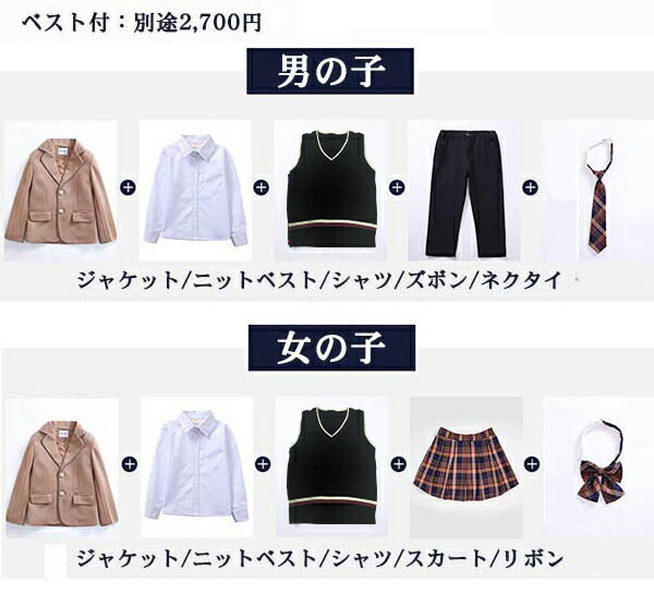 期間限定 マスクプレゼント中 100 3点セット ハロウィン衣装 通学 冬服 学生服 Dt049x1x1x1キッズ ベビー マタニティ 卒業式 ストリート 150 子供 170 制服 ユニフォーム 卒業式 子供 パニエ 女の子 入園式 女の子 男の子 受験 小学校 中学生 キッズ 通園 通学