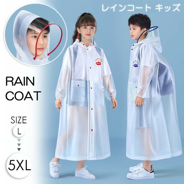 トクコフード付き レインコート dt273x1_1.jpg