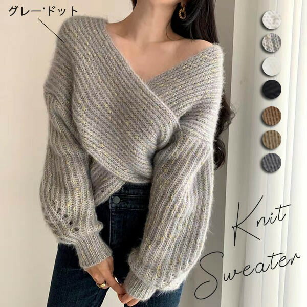 paloma wool オフショルダー グレー ニット トップス 人気 カットアウト オフショルニット トップス 長袖 肌見せ 変形