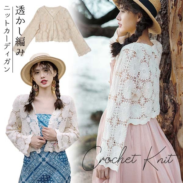 REKISAMI クロシェ編みカーディガン　ジレ　ボレロ REKISAMI クロシェ編みカーディガン ジレ ボレロ