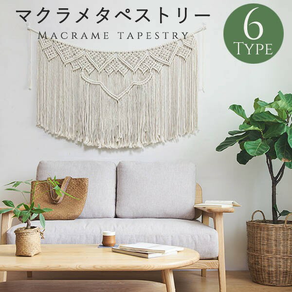 大型マクラメ？シンプル壁飾り。北欧インテリア ja084x1_1.jpg