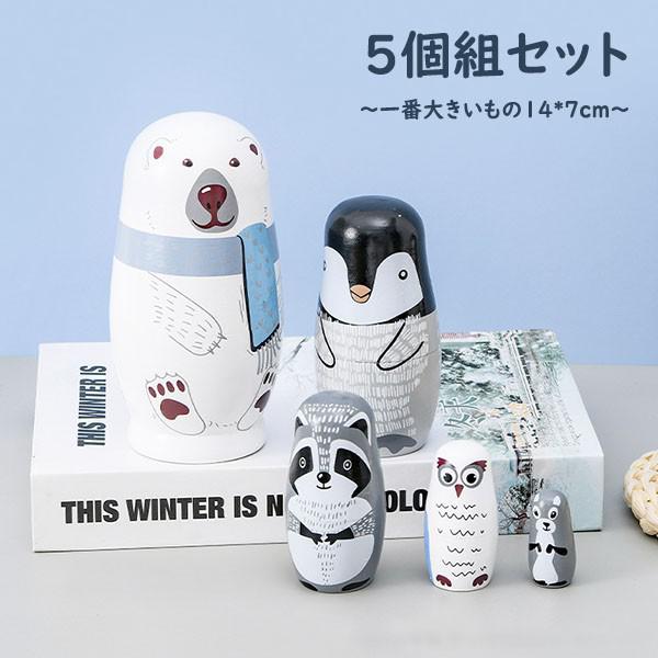 楽天市場】マトリョーシカ アニマル オブジェ 5個組 工芸品 逸品