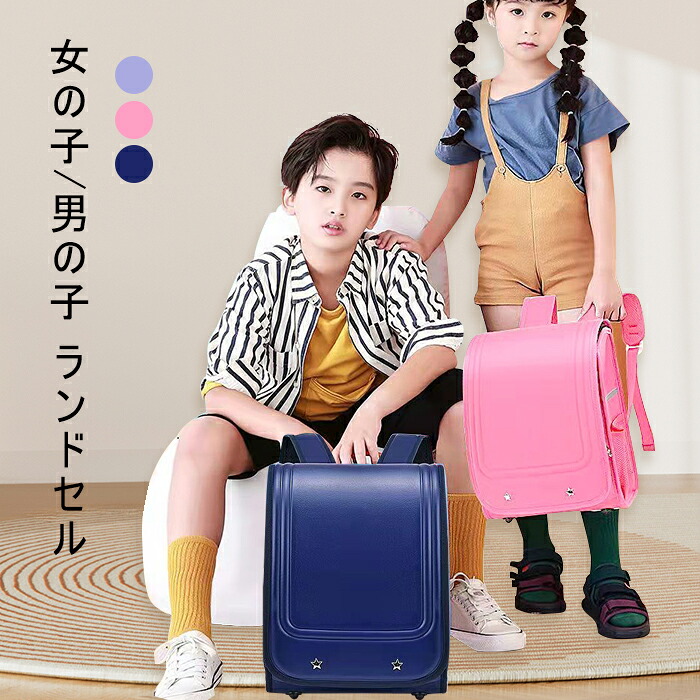 女の子 男の子 ランドセル キッズリュック 入学式 ランドセル 入学祝い らんどせる ししゅう おしゃれ かわいい アウトドア プロダクツ リュックサック 軽量 小学生 低学年 A4フラット ja152z7z7m3