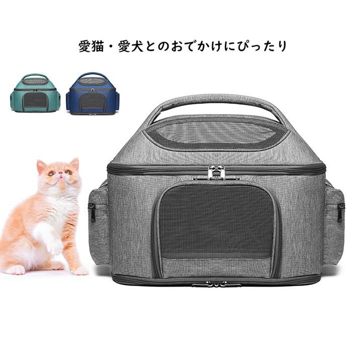 ペットキャリーバッグ 猫用 犬用 手提げ ショルダー 斜めがけ 2WAY 通気性抜群 おしゃれ 旅行用 折りたたみ 軽量 多機能 キャリーバッグ 小型犬 中型犬 猫 キャリーケース ペットキャリー 猫ケージ 通院 外出 ドライブ 美容 快適 持ち運び便利 ja262z7z7x1