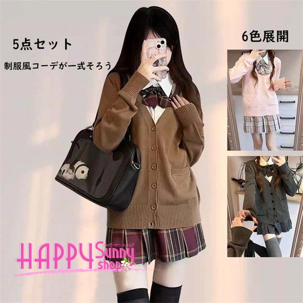 ユニフォーム風 コーデ 5点仕掛ける レディース JK風 ジレー スコート プルオーバー シュロの葉 セットアップ 教え子風 通学 今めかしい 好いたらしい 原宿系 ガーリー 卒 はいり込む 会う約束 普段使い走り 6色詳しく述べる XS-3L ma011z7z7m3