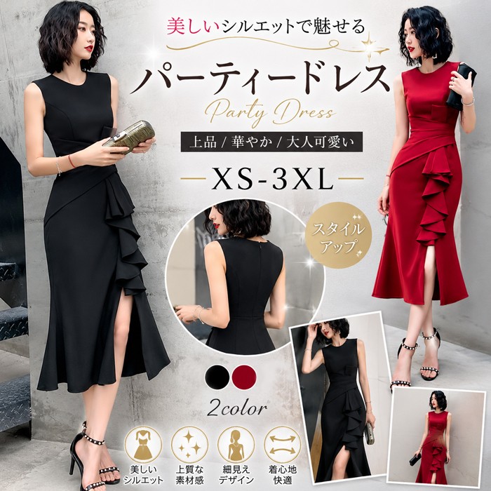 ドレス 大人 ピアノ 発表会 イブニングドレス ミセス パーティードレス 膝下丈 ドレス 演奏会 結婚式 成人式 Aライン 大きいサイズ ワンピース 大人 上品 フォーマル ファスナー ワインレッド ブラック XS S M L XL 2XL 3XL da090zbzbm3｜Happysunny Shop