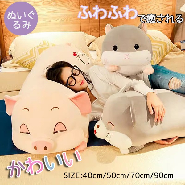 Amazon.co.jp: ウサギ ぬいぐるみ 特大 うさぎ 抱き枕 大きい