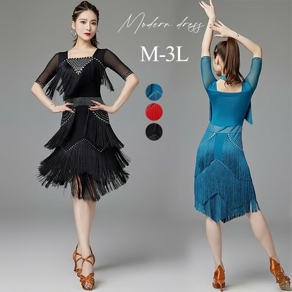 社交ダンス　ラテンワンピース 楽天市場】【即日発送】ラテン 社交ダンス ダンス ワンピース