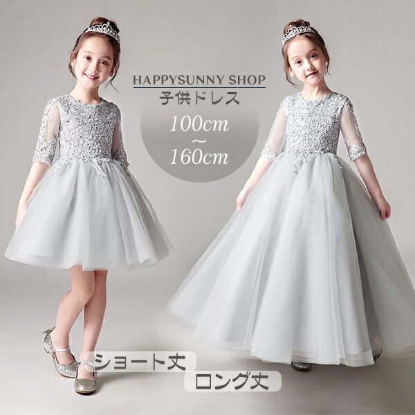 フラワーガール ベールガール リングガール ワンピース 女の子 子供 ドレス ロング 女の子 キッズドレス ピアノ 発表会 パーティー お姫様 ワンピース 子 フォーマル ステージ衣装 ピアノ発表会 100 110 1 130 140 150 160 Da306zezex1 大量購入 おまとめ買いを承ります