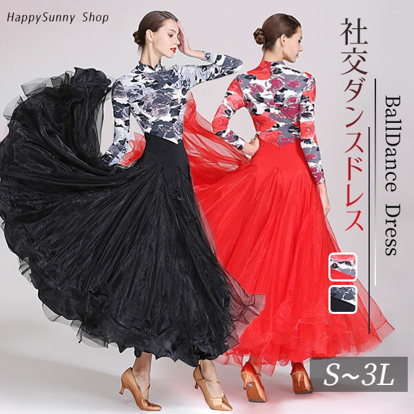 楽天市場】社交ダンス 衣装 レディース 上下セット モダン
