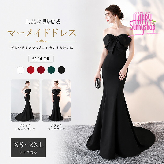 ロング御召しもの 人魚御召しもの レディース ノースリーブ 寄り合い御召しもの 大層らしいシュロの葉 掻き鳴らす会 洋琴 告げ知らせる会 華燭の典 二次会 交歓会 お呼ばれ 華燭の典 花嫁御寮 XS～2XL 黒 白 赤 緑 全5色 di794zezel6
