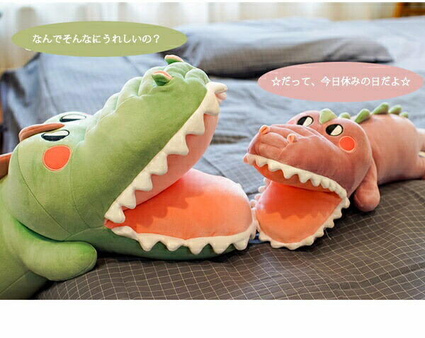 市場 抱き枕 ワニ 癒しグッズ うたた寝クッション 抱きまくら アニマル 添い寝枕 お昼寝枕 かわいい ぬいぐるみ プレゼント 動物