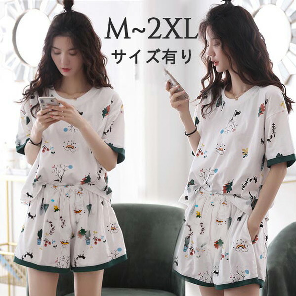 楽天市場 パジャマ 新作 ルームウェア パジャマ レディース 夏 部屋着 寝巻き コットン おしゃれ かわいい 上下セット 可愛い 女性 パンツ 柔らかい セットアップ プレゼント 韓国風dh041zmzmf4 発表会ドレス Happysunny