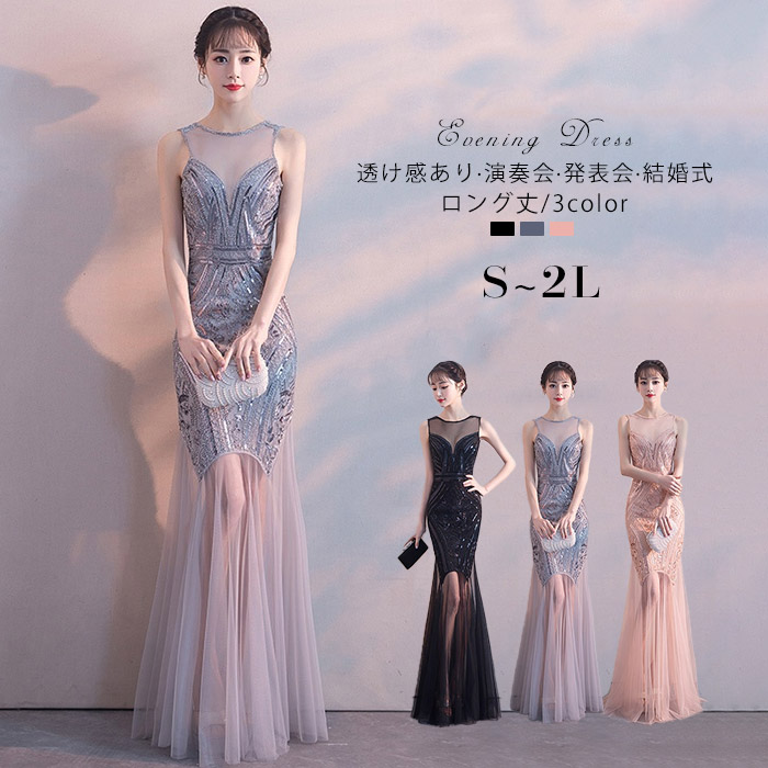 楽天市場】ANGEL カラードレス チュール スパンコール ビーズ