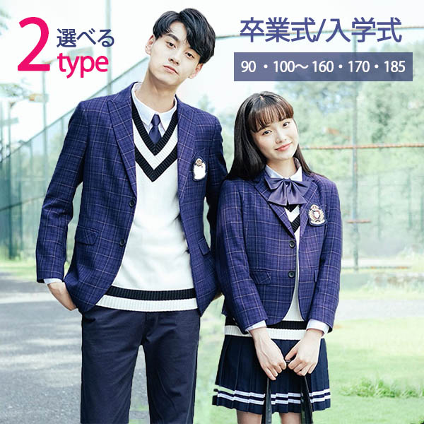 女の子 制服 入学式 英国風 スーツ 大きいサイズ 13サイズ有り 男の子 学生 卒園式 高校生スーツ キッズファッション 4タイプ カップル 卒業式服 成人式 大量注文にも対応しています 期間限定 マスクプレゼント中 制服 入学式 スーツ カップル 卒業式 女の子