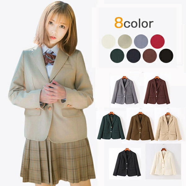 期間限定 マスクプレゼント中 スクールブレザー 女子高生 制服 ジャケット カジュアルスーツ テーラードジャケット レギュラータイプ 成人式 無地ジャケット 全8色 学生服 女子高生 学生服 中学 S M L Xl Dt351c0c0l6 代引き不可 女子高生 制服 ジャケット スクール 期間限定 マスクプレゼント中 スクールブレザー 女子高生 制服 ジャケット カジュアルスーツ テーラードジャケット レギュラータイプ 成人式 無地ジャケット 全8色 学生服 女子高生 学生服 中学 S M L Xl Dt351c0c0l6 代引き不可 女子高生 制服 ジャケット スクール