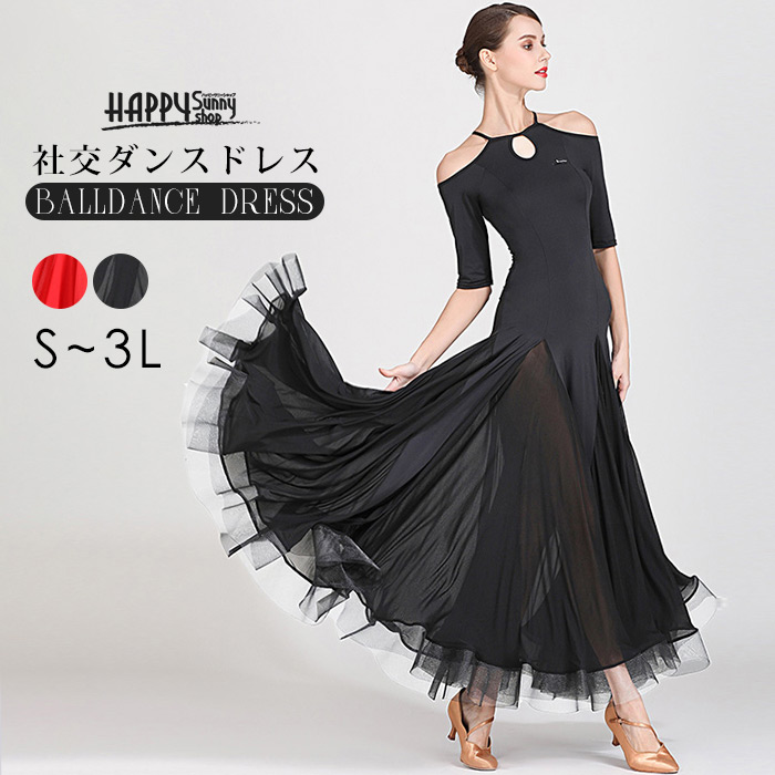 楽天市場】社交ダンス モダン ドレス 衣装 豪華 大きい裾 発表会