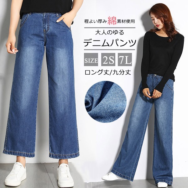 美品　ハイク 3.7万円　ワイド デニム パンツ ウエストゴム　フレアパンツ　L 楽天市場】デニムパンツ ハイウエスト ワイドデニムパンツ オール