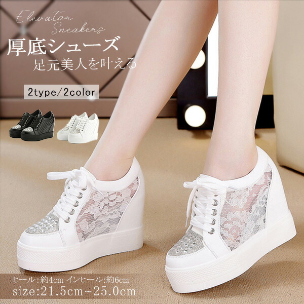 楽天市場】短納期 当店人気 厚底スニーカー レディース インヒール
