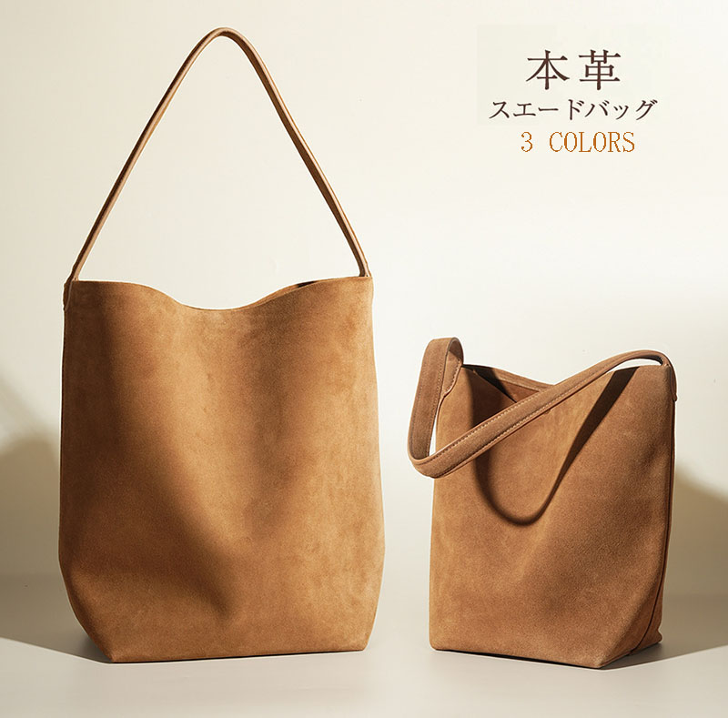 クーポン券客体★大売り出し20％OFF★ 御徒面子 本革 トートバッグ  御徒面子 スエードトート 井戸釣瓶御徒面子 スウェード 御徒面子 大きめ /小さめ  御役目御徒面子 通い フォーマル 大静電容量 スエードクロス御徒面子 商行為 通い  肩かけ 本革御徒面子 フォーマル  A4  秋冬 貨物輸送無料
