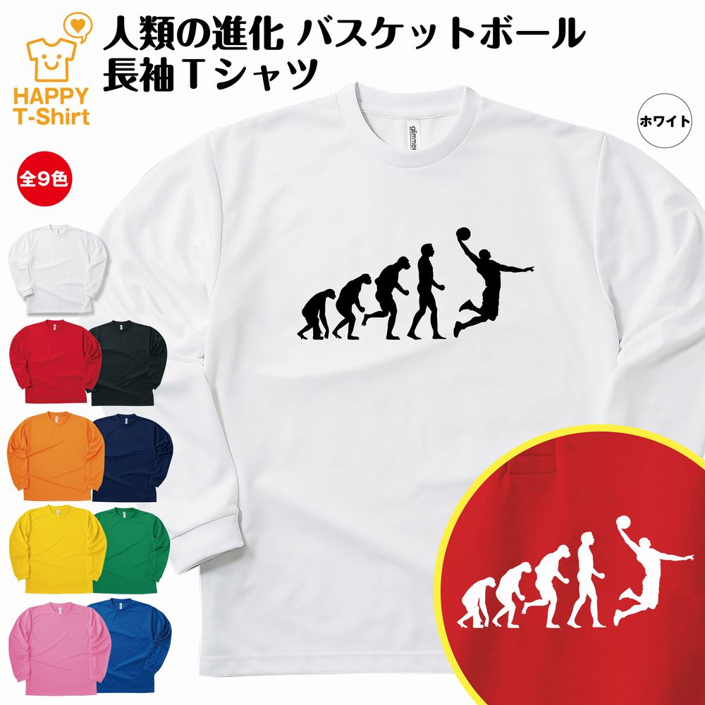 2020 バスケットボール Tシャツ シンプルデザイン メンズ レディース ジュニア 【即納】