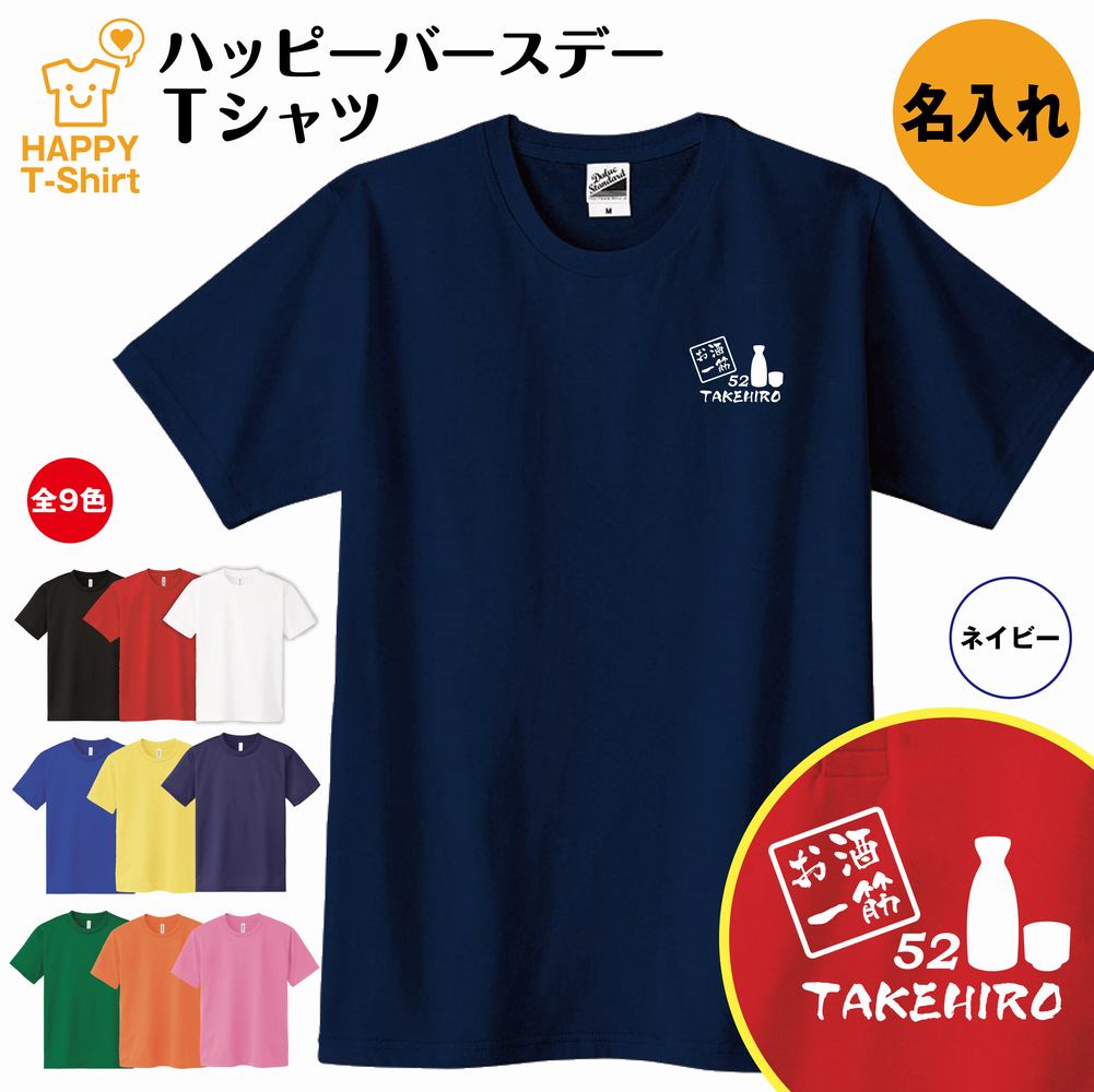 楽天市場】おもしろ Tシャツ ホッピー Tシャツ「ハッピー