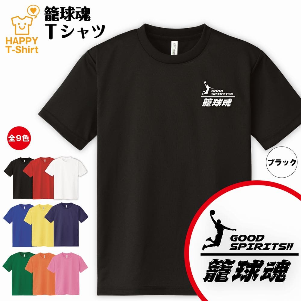 楽天市場 おもしろtシャツ バスケットボール 人類の進化 長袖 ドライtシャツ ダンク S M L Xl 3l 4l ティーシャツ ティシャツ Tシャツ 男性 女性 メンズ レディース 誕生日 プレゼント ギフト 部屋着 ペア おもしろ Tシャツ ネタtシャツ グッズ パロディ