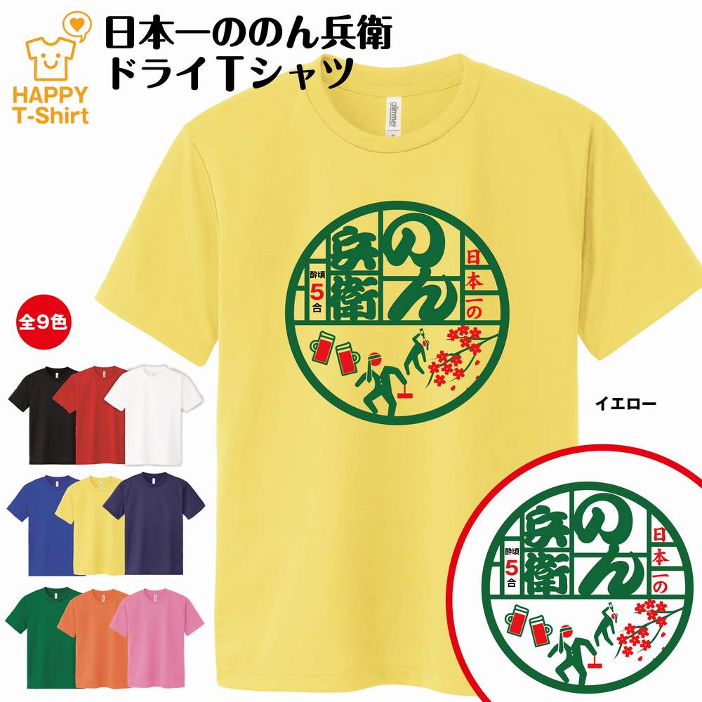 楽天市場】おもしろ Tシャツ ホッピー Tシャツ「ハッピー