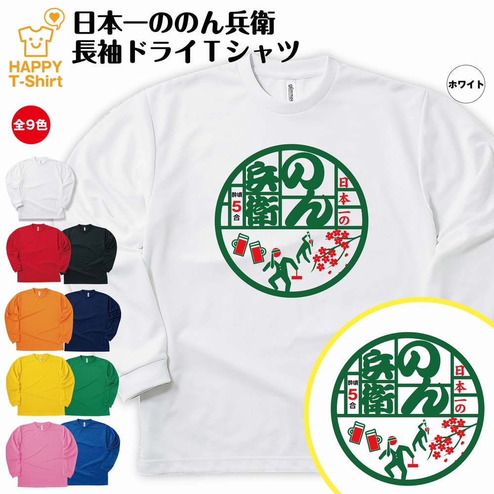 楽天市場】おもしろ Tシャツ ホッピー Tシャツ「ハッピー