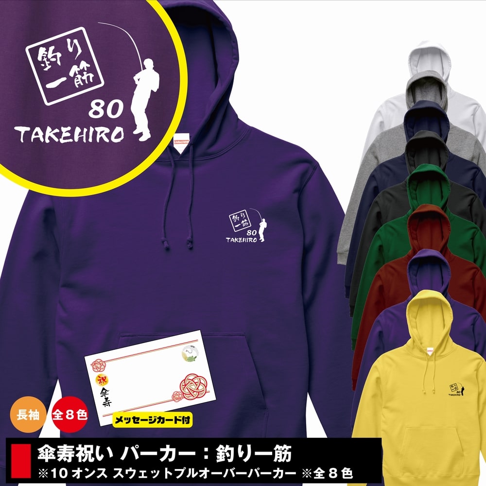 楽天市場】【おもしろ 釣り】釣人 パーカー | 長袖 男性 女性 メンズ 楽天市場】【おもしろ 釣り】釣人 パーカー | 長袖 男性 女性 メンズ