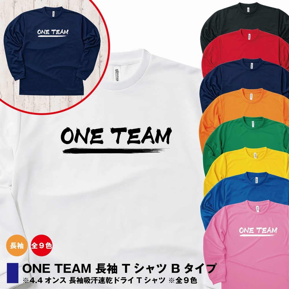 楽天市場 ワンチーム One Team 長袖ドライtシャツ Bジュニア S Xl Uvカット メンズ レディース 男性 女性 ギフト プレゼント 贈り物 新語 流行語大賞 ラグビー 日本代表 ワールドカップ グッズ アイテム スポーツ アスリート 応援 おもしろ 友達 家族 恋人 親子 面白