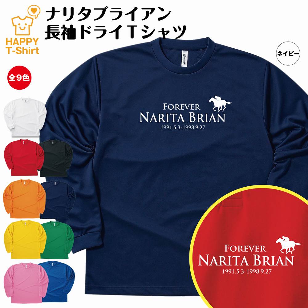 楽天市場】競馬 Tシャツ ナリタブライアン | 伝説 名馬 シリーズ