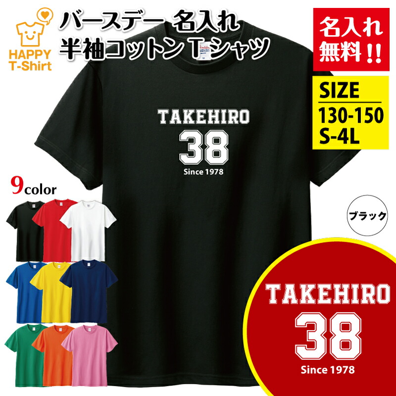 楽天市場】おもしろ Tシャツ 斎藤さんだぞ！ 名入れ タイプ | ティー